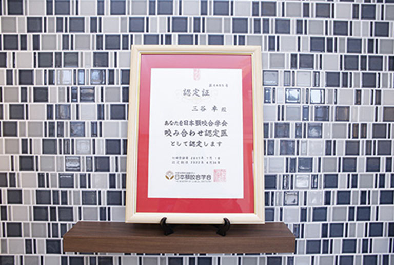 認定証