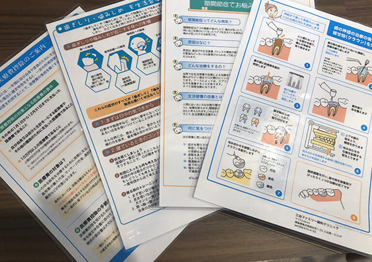 説明資料